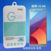 在飛比找ETMall東森購物網優惠-iinu適用LGG8g7g6V60v50s v40v30鋼化