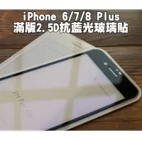 在飛比找Yahoo!奇摩拍賣優惠-【貝占】Iphone Xs Xr 8 7 6s plus 抗