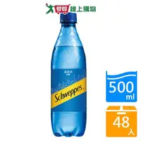 在飛比找Yahoo奇摩購物中心優惠-舒味思氣泡水 500mlx24入x2箱(共48入)【愛買】