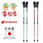 【耆妙屋】SINANO LA CUSHION 健走杖(避震功能/運動/戶外休閒/登山/健行/健身/快走/日本手杖拐杖百年品牌)