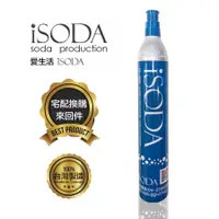 在飛比找蝦皮商城優惠-【iSODA】食用級二氧化碳氣泡水鋼瓶(60L換購)