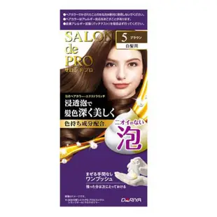 黛莉雅 DARIYA Salon de pro 沙龍級 白髮專用 泡沫染髮劑 5號 棕色[單筆訂單限購2組]