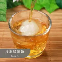 在飛比找樂天市場購物網優惠-歐可茶葉 D02冷泡茶 烏龍茶(30包/盒)