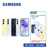 在飛比找蝦皮商城優惠-SAMSUNG Galaxy A55 5G (8G/256G