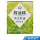 綠油精 GREEN OIL 青涼軟膏 清新草本 13g/瓶 乙類成藥 現貨 公司貨 正貨 蝦皮直送