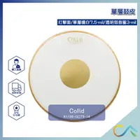 在飛比找樂天市場購物網優惠-台灣製 快速出貨 COLLID 鼓皮 14吋 單片 打擊面 