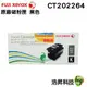 【浩昇科技】Fuji Xerox CT202264 黑 原廠碳粉匣 CP115w/CP116w/CP225w