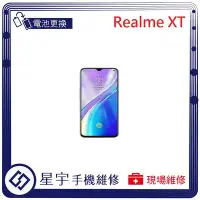 在飛比找Yahoo!奇摩拍賣優惠-[電池更換] 台南專業 realme XT 自動關機 耗電 