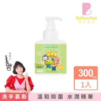 在飛比找momo購物網優惠-【貝比薇莎】Pororo 柔潤抑菌洗手慕斯300ml(保濕洗