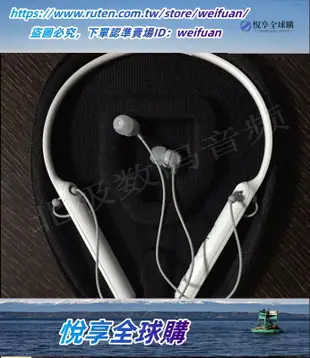 悅享購✨LG HBS-1100 510 780 910 920 A100小米項圈SONY藍牙耳機包