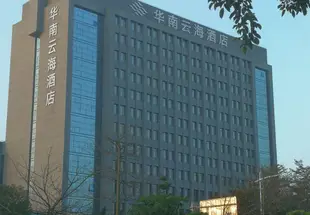 佛山華南雲海酒店South Wanhoi hotel