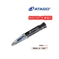 在飛比找蝦皮購物優惠-日本直送免關稅Master-M  ATAGO 持式糖度計 折