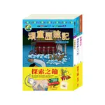 探索之鑰 套書（影響孩子一生的人物名著：頑童歷險記＋王爾德童話全集-快樂王子＋環遊世界八十天）贈 棉帆布袋乙個[9折]11101032134 TAAZE讀冊生活網路書店