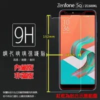 在飛比找樂天市場購物網優惠-超高規格強化技術 ASUS ZenFone 5Q ZC600