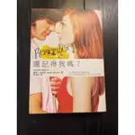 50元二手書 還記得我嗎？ REMEMBER ME? 翻譯文學