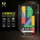 【o-one大螢膜PRO】Google Pixel4 滿版手機螢幕保護貼