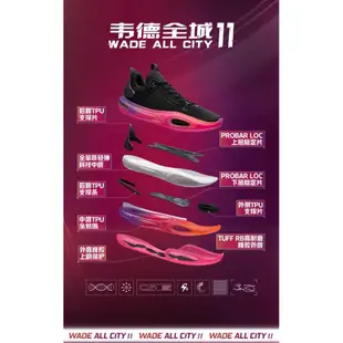 李寧 全城11 all city 11 韋德之道 䨻 李寧籃球鞋 lining way of wade 實戰籃球鞋 粉色