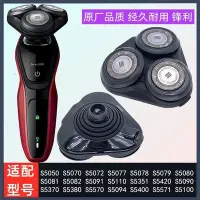 在飛比找Yahoo!奇摩拍賣優惠-新品適用飛利浦 PHILIPS電動剃須刀配件series50