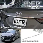 【IDFR】HYUNDAI 現代 ELANTRA 2010~2015 鍍鉻 尾門飾條 後車箱飾條(車身鍍鉻飾條)