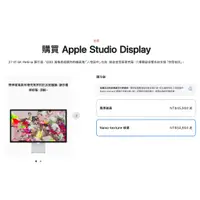 在飛比找蝦皮購物優惠-Apple Studio Display Nano-text
