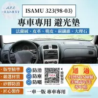 在飛比找momo購物網優惠-【一朵花汽車百貨】MAZDA 馬自達 323 ISAMU 9