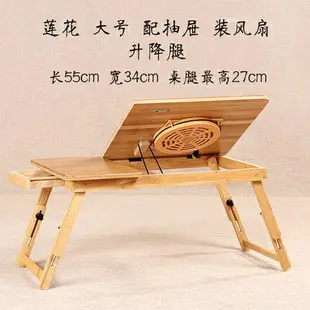 新款 特賣 木質懶人電腦桌 大尺寸 楠竹多功能 折疊桌升降桌懶人桌筆電桌床上桌