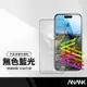【超取免運】ANANK日本旭硝子 2.5D無色藍光滿版鋼化膜 適用蘋果iPhone 15 14系列 二次強化 SGS認證