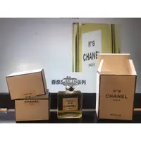 在飛比找蝦皮購物優惠-CHANEL 香奈兒 N°19 經典十九號 14ml 香精