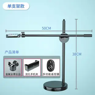 俯拍支架 手機俯拍支架補光燈錄像錄視頻桌面拍攝設備三腳架書法直播畫畫美食網課手工vlog拍照俯視架子上課錄制翻拍架【JD03277】