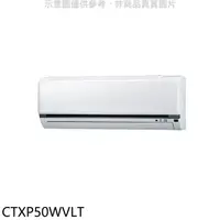 在飛比找蝦皮商城優惠-大金【CTXP50WVLT】變頻冷暖分離式冷氣內機 .