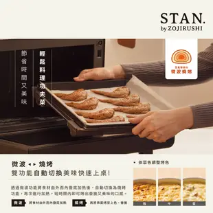 【ZOJIRUSHI 象印】STAN烘烤微波爐(ES-SAF26)｜26公升 全方位加熱 *贈STAN.微電腦熱水瓶