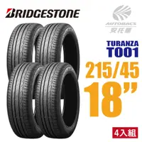 在飛比找PChome24h購物優惠-【BRIDGESTONE 普利司通】TURANZA T001