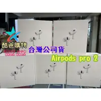 在飛比找蝦皮購物優惠-門市自取價 保固一年 台灣公司貨 Apple Airpods