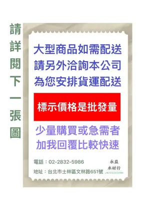 環球石膏板 4×6台尺9mm 石膏平板 防火板 天花板 ＊永益木材行(台北)＊