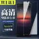 SONY Xperia 1 II 保護貼 買一送一非全覆蓋玻璃高清鋼化膜(買一送一 SONY Xperia 1 II 保護貼)