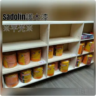 網建行☆南方松專用漆☆Sadolin二合一油性護木漆~~1加侖裝~每桶1500元