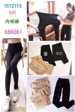 春夏無印良品彈力內搭褲CARRYFASHION批發團購