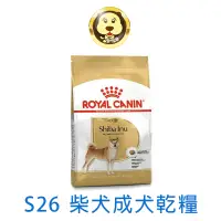 在飛比找蝦皮商城優惠-《ROYAL CANIN 法國皇家》柴犬成犬專用飼料 S26