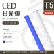 【光譜照明】LED 日光燈 <2尺T5 48珠>10W 85-265V (藍光) 燈管 2835貼片