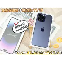 在飛比找蝦皮購物優惠-🧸IPhone 14Pro Max 256紫色鏡頭已貼 IM