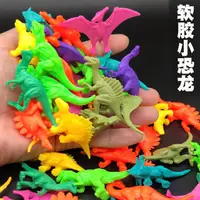 在飛比找樂天市場購物網優惠-仿真小恐龍世界玩具侏羅紀恐龍軟膠實心動物模型兒童寶寶認識禮物