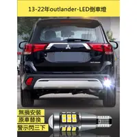 在飛比找蝦皮購物優惠-適用16-22年三菱Mitsubishi outlander