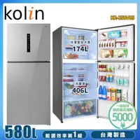 在飛比找momo購物網優惠-【Kolin 歌林】580公升一級能效變頻雙門冰箱(KR-2