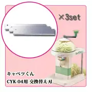 Cabbage kun Replacement Stainless Steel blade Cabbage Slicer Vegetable set of 3