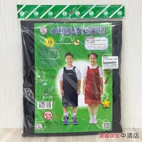 在飛比找蝦皮購物優惠-【鴻海烘焙材料】小和風才藝圍裙 兒童圍裙 畫畫衣 小朋友圍裙