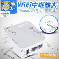 在飛比找蝦皮購物優惠-【下殺價】熱銷安全保障TP-LINK有線轉WIFI迷你型15