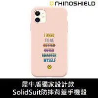 在飛比找蝦皮購物優惠-IPhone 犀牛盾 ★ 圖樣系列 SolidSuit 防摔