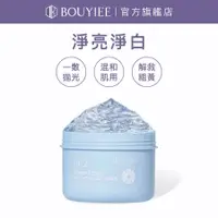 在飛比找蝦皮商城優惠-BOUYIEE 寶藝 BP2超能淨亮酵素冷膜 250g 救膚