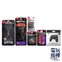 在飛比找蝦皮商城優惠-【電玩指標】NS Switch 任天堂 寶可夢 朱 紫 保護