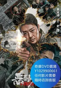 在飛比找Yahoo!奇摩拍賣優惠-DVD 海量影片賣場 惡到必除/Punish Evil 電影